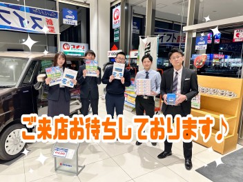 大決算展示会！
